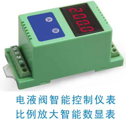 33、DIN ISO(SY) U(A)-P-A系列 電液閥比例閥線性調節顯示控制線性隔離放大器